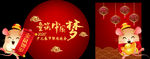 中国梦图片