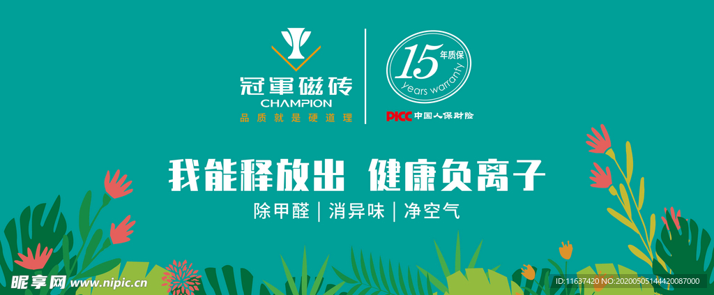 冠军瓷砖logo图片