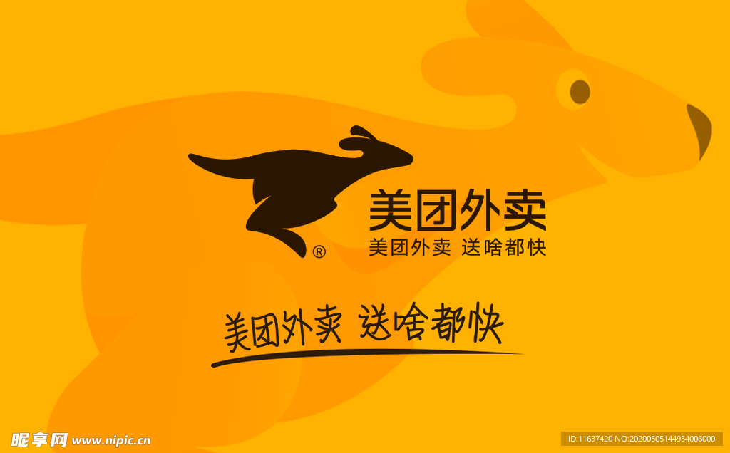美团名片图片