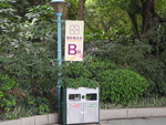 团队集合点