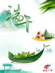 端午