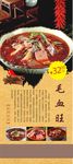 毛血旺