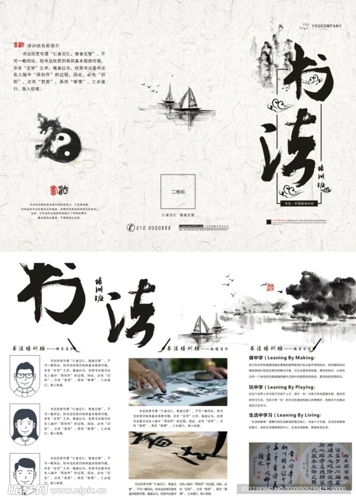 书法