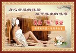 汗蒸