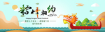 端午钜惠