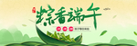 端午钜惠