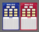 房地产销控表模板