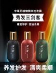 化妆品 主图 海报 首图 焦点