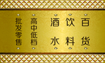 批发零售名片
