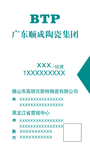 陶瓷名片