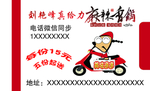 麻辣香锅