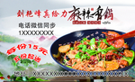 麻辣香锅