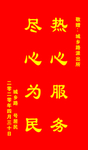锦旗