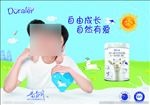 朵拉小羊奶粉