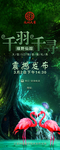 千与千寻婚礼秀展架