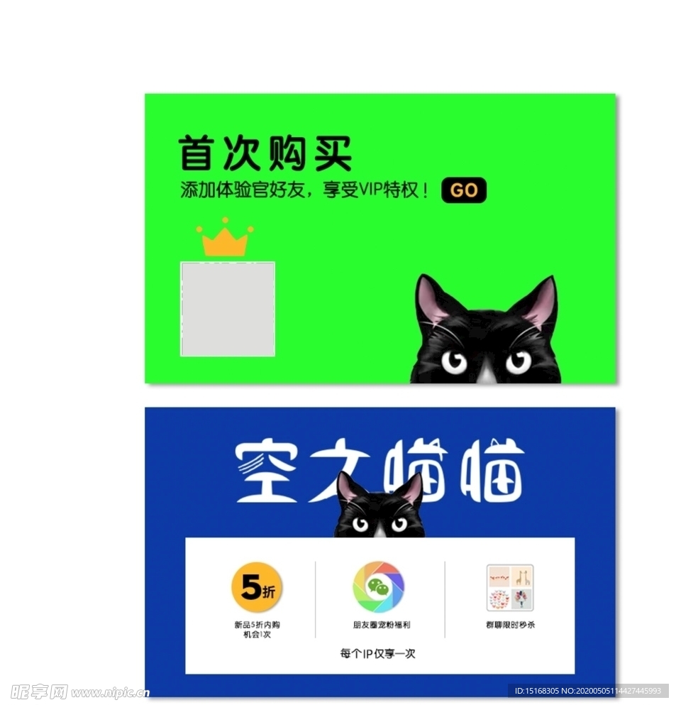 猫咪卡片