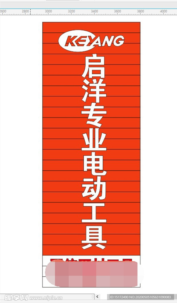 百信石材工具招牌