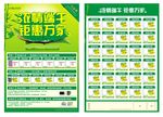 端午节宣传单