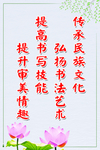 书法展板
