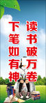 读书破万卷