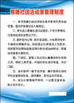 根雕社团活动室管理制度