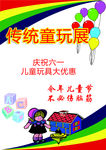 六一儿童节
