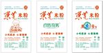 东莞米粉包装袋