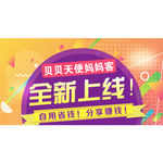 全新上线