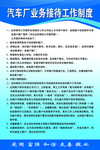 汽车厂业务接待工作制度