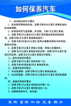 如何保养汽车