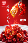 饭店 展架 代金券 菜谱 盛大