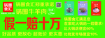 饭店 展架 代金券 菜谱 盛大