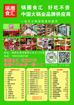 饭店 展架 代金券 菜谱 盛大