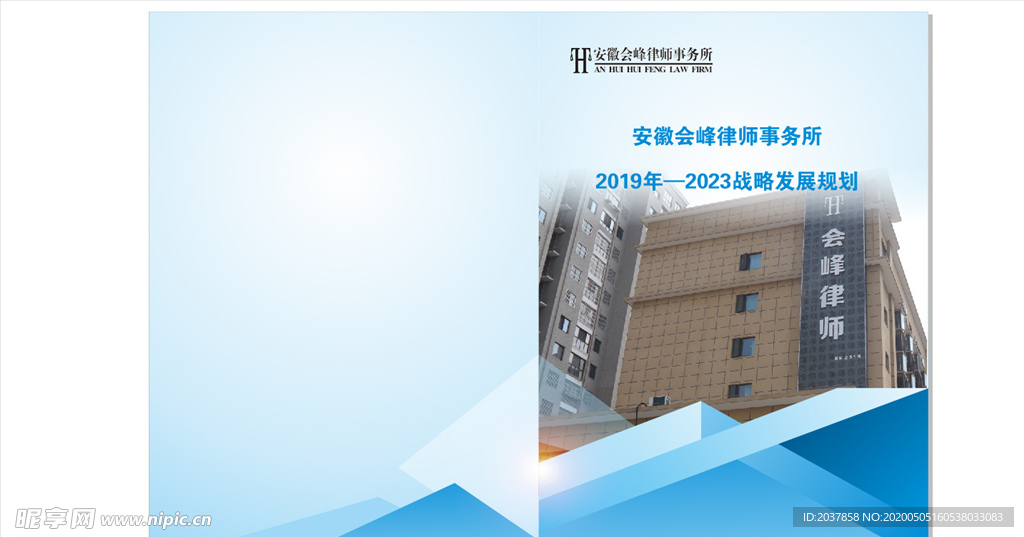 会峰 印刷 律师 展板 海报