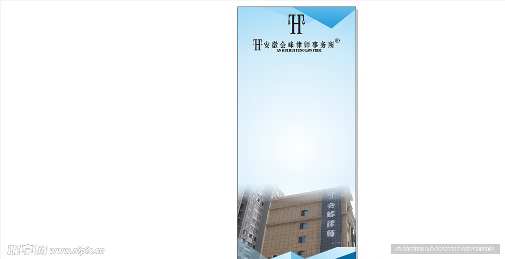 会峰 印刷 律师 展板 海报