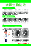 救助站 垃圾分类  展板 海报