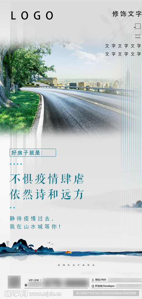 节气图