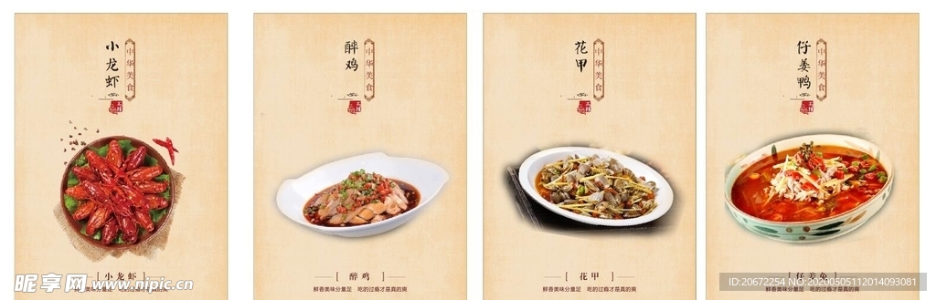 小吃  美食  海报  餐饮