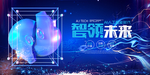 科技