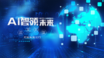 科技