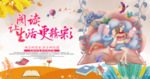 阅读