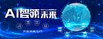 科技