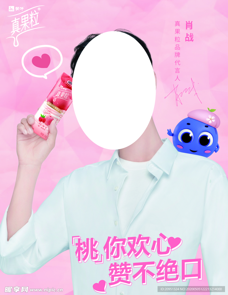 肖战