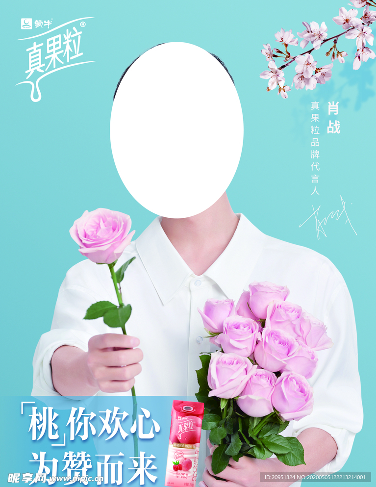 肖战