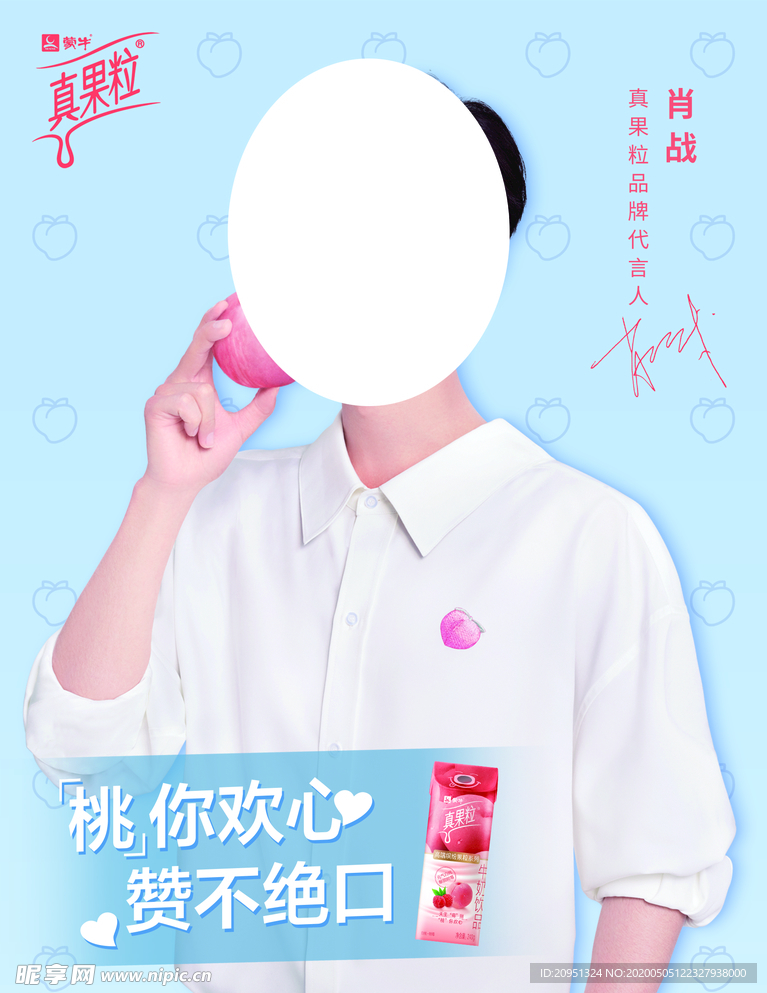 肖战