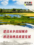 讲文明树新风