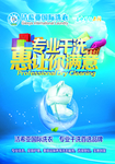 洁希亚洗衣海报
