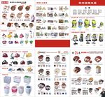 蓝翔电器折页