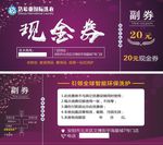 洁希亚洗衣现金券