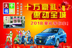 大千书画海报